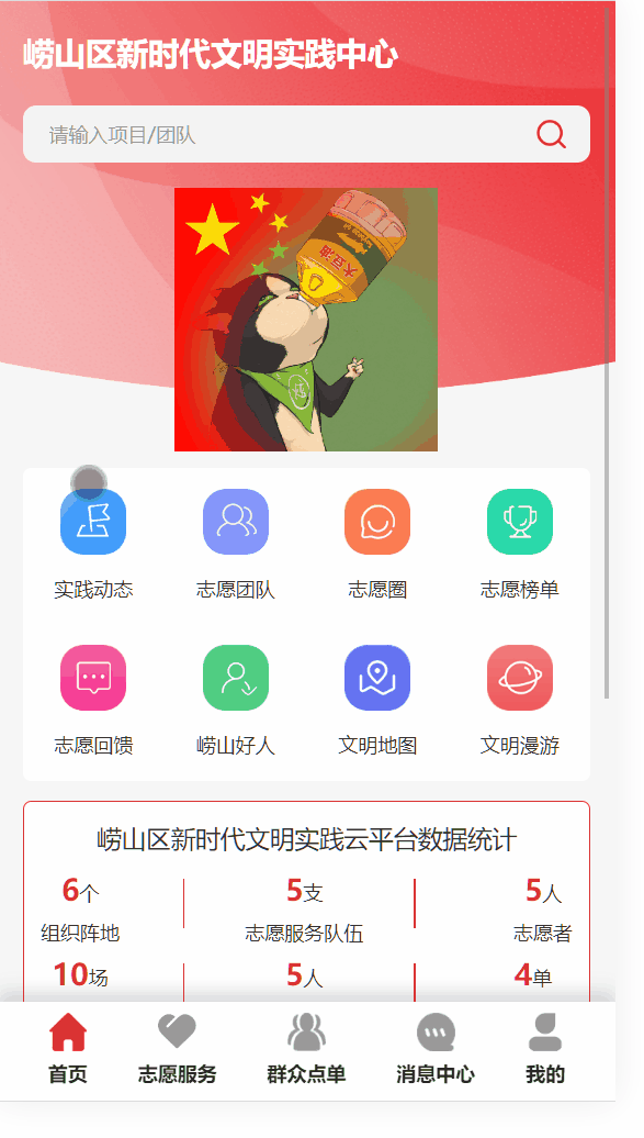 动画 image