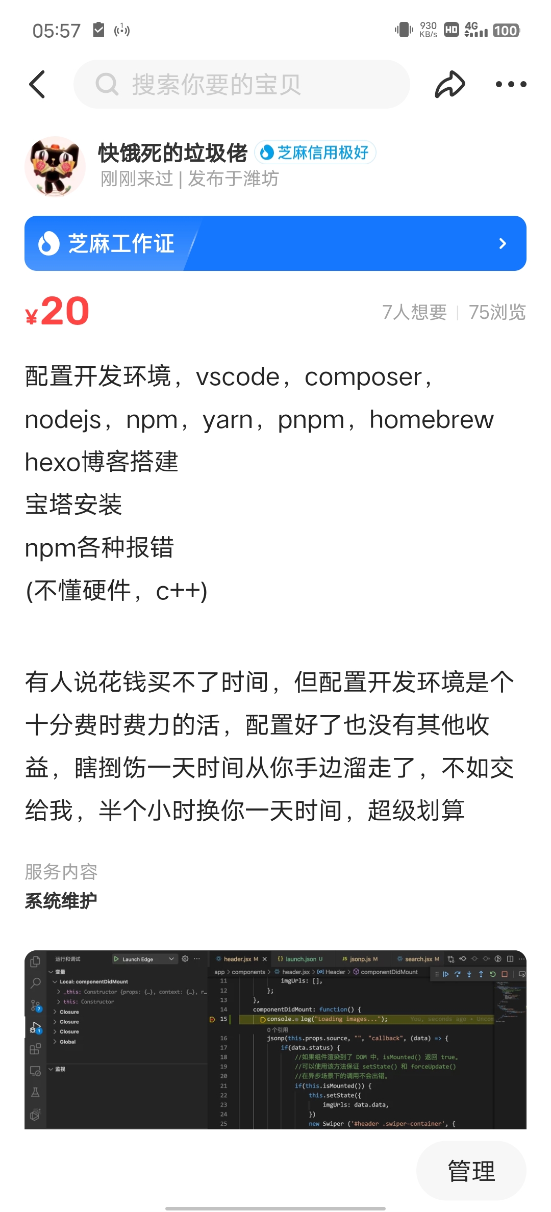 门面 image