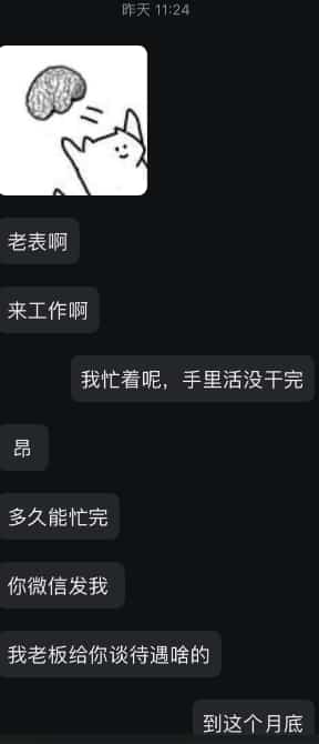 QQ接单 image
