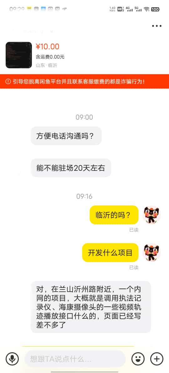 闲鱼接单 image
