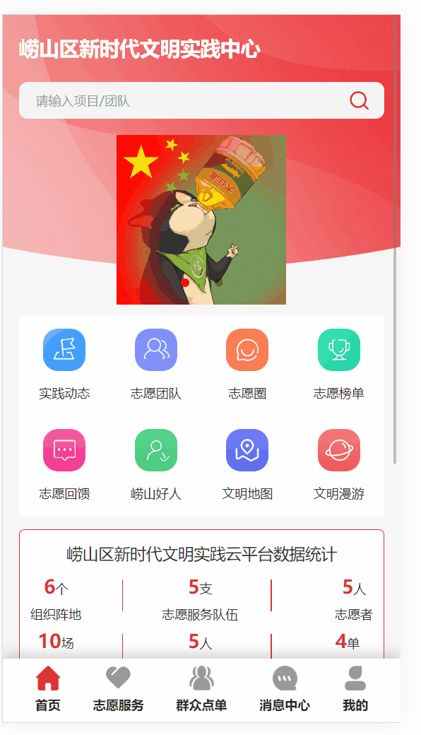动画 image