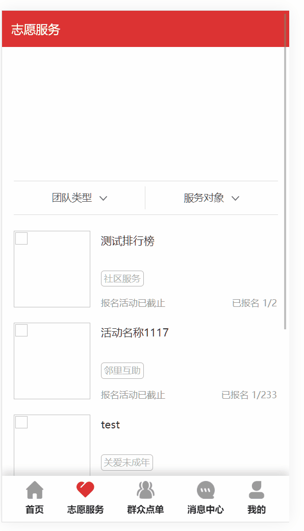 动画 image