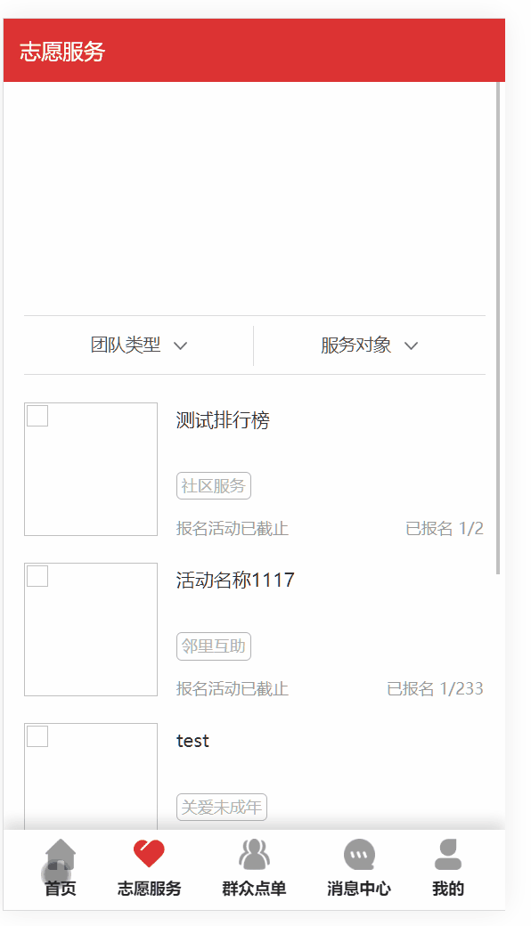动画 image
